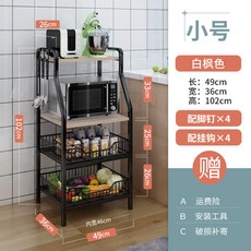 북유럽 인테리어 이동식 주방 트롤리 선반, AQ.메이플리스 4단 전자레인지 카트