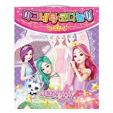 시크릿쥬쥬터치패드