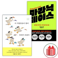 (선물) 메르시 크루아상 + 마라닉 페이스 세트