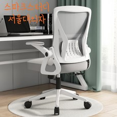 조이알레 스파크스터디 서울대의자 서울대의자 기본형 그레이