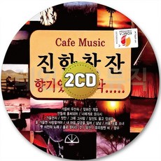 2CD 박미경 카페뮤직 이은하 심수봉 이광조 신계행 최헌 변진섭 이동원 CD 2장 노래 가요