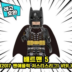 [큐브월드] 레고호환 배트맨 VS 조커 캐릭터 블록 미니피규어 컬렉션 중국레고, 08. 배트맨 6