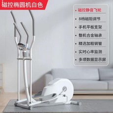 일립티컬머신 TOP01