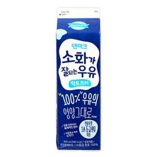 덴마크소화가잘되는우유(락토프리) 900ML(주)동원F&B, 900ml, 1개