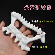 메디테라피괄사