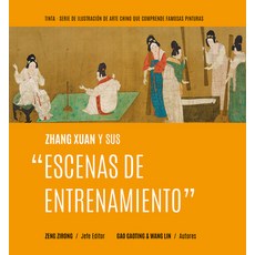Zhang Xuan Y Sus "Escenas de Entrenamiento" (Spanish Edition) Hardcover, Royal Collins Publishing Co..., English, 9781487808280