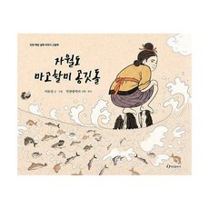 신비한마고할미의타로마을