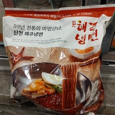 코스트코 신천해주냉면 3120g(6인분) 무료배송/냉동 간편식 식사대용 해주냉면 매운 비빔냉면 면 마법양념 특제소스 육수 동봉 간식 야식