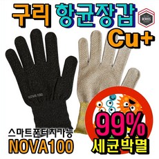 NOVA 노바 구리 항균 장갑 NOVA100 노바100 NOVA200 노바200, 10매입