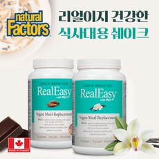 (내추럴팩터스) 리얼이지 건강한 식사대용 비건 쉐이크 830/850g 택1, 초콜릿855g, 1개, 850g