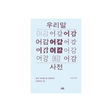 고등학생국어사전