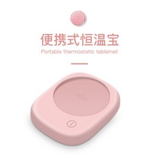 따뜻한 컵 매트 분유포트 차탕기 히터 전기 단열 전기드립포트 티메이커 무선포트 모닝쿡, 핑크