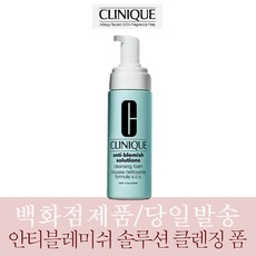 크리니크안티블래미쉬