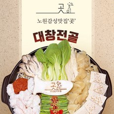 요리주점 곳 / 대창전골 밀키트 2인 / 캠핑 집들이 안주