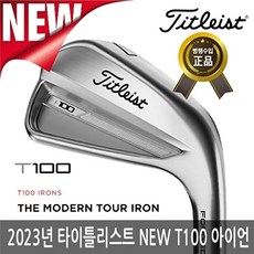 타이틀리스트 아쿠쉬네트 JAPAN NEW T100 남성 스틸 6아이언세트 2023년/병행 正品/AS보증, 선택완료, T100 스틸 6아이언(5-P):M3 115-S