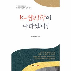 K-심리학이 나타났다!, 단품, 이세진