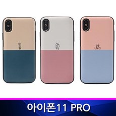 [오드리]아이폰11프로 호환 DR 라인드로잉 카드범퍼 폰케이스 <<fsdf~*+GFDS>>