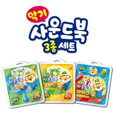 뽀로로악기놀이3종세트