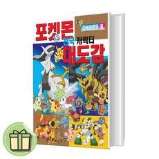 포켓몬스터다이아몬드펄