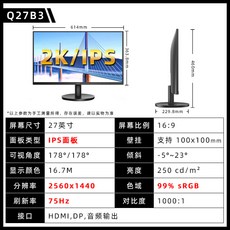 4k 스크린 120인치 액정 교회 업소용 tv 방폭 회의실 TV 150인치 85 초대형, Q27B3 27인치 2K IPS 디스플레이 75HZ, 공식 표준배치