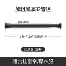 못없이커튼달기 못없는 붙이는 봉 타이탄압축봉 막대 수축 펀치없는, 3.6 ~ 4.1m  [검정]
