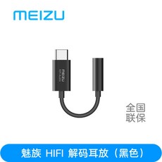 메이주dac