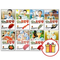 미스터초밥왕전국대회세트