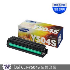 365정품삼성 CLT-K504S SL C1454FW SL-C1453FW CLX4195N CLP415NW SL-C1810W +사은품 정품토너, CLT-Y504S노랑, 1개