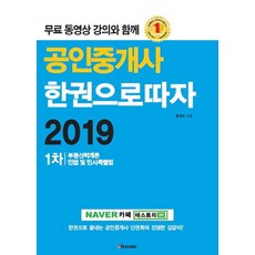 공인중개사1차회차별기출분철