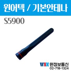 winnertech무전기