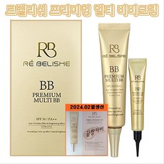벨리쉬 플라센타비비크림 35ml/샘플8ml증정포함/비비크림/벨리쉬 프리미엄 멀티비비크림