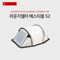 추천5 에르젠라운지쉘터