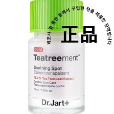 닥터자르트컨트롤에이