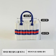 CNTCSM 장바구니 비닐 짜개바구니 장바구니 따개바구니 피크닉바구니 휴대용 목욕바구니 목욕바구니 욕실수납, 화이트 메인 컬러 스몰 바구니