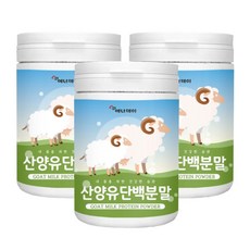 산양유단백분말100% 150gx3병 오스트리아산 산양유프로틴분말 산양유단백질분말, 3병, 3통