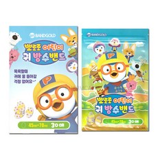 밴드골드 뽀로로 어린이 귀방수밴드, 30개, 골드