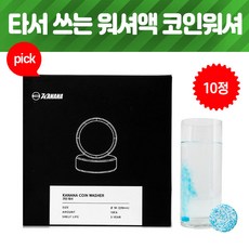 벤츠워셔액모터