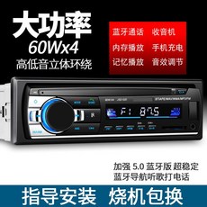 자동차 블루투스 오디오 카오디오 플레이어 화물차 usb, 공식 표준