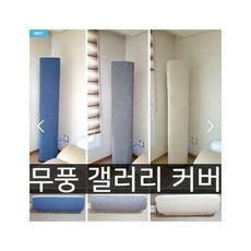 삼성비스포크에어컨커버