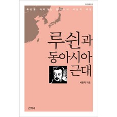 동아시아사관련도서