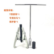 맥 동기 세탁기 청소 및 분해 특수 도구 수리 내부 실린더 렌치 클러치 너트 제거, 09. 얇은 턱 풀러 + 보호대 +, 단일옵션