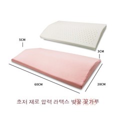 라텍스수면허리쿠션