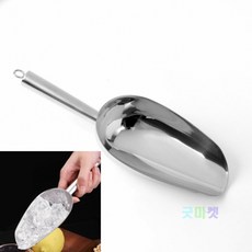 얼음스쿱살균기