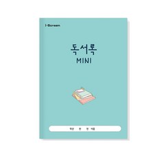 아이스크림 미니 독서록/초등노트, 1개