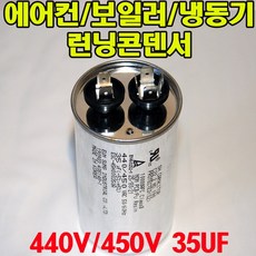 콘덴서450vac20uf