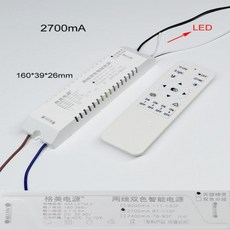 GM-TM2.4GRF-Y GM LED 지능형 전원 작동 8C7Bx2 스트립 22-30V 600-3200mA 앱 및 색상 디밍 조정, 04 2700mA - bx-y04