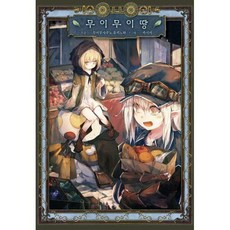 무이무이보냉가방