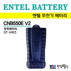 방폭무전기