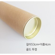 룰루데이 지통 지관통 그림정리함 포스터택배박스 사진택배박스, 1개