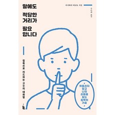 태도의말들